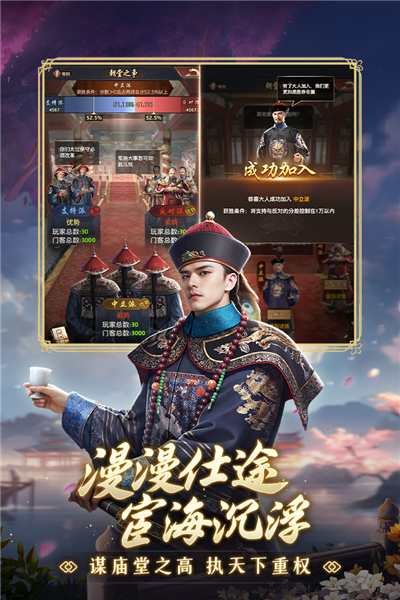 极品芝麻官华为版1