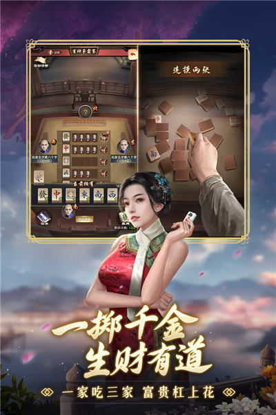 极品芝麻官华为版2