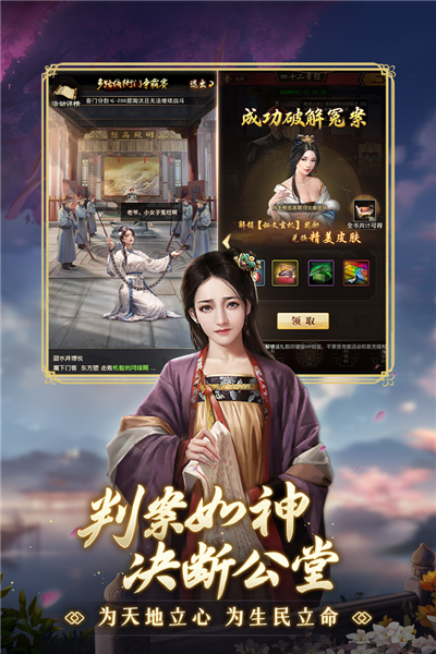 极品芝麻官华为版3
