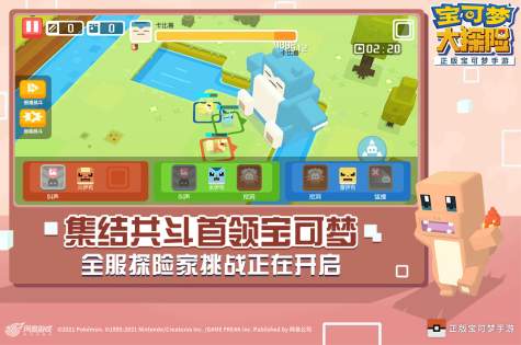 宝可梦大探险手机版截图1