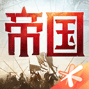 重返帝国九游版