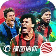 绿茵信仰小米版