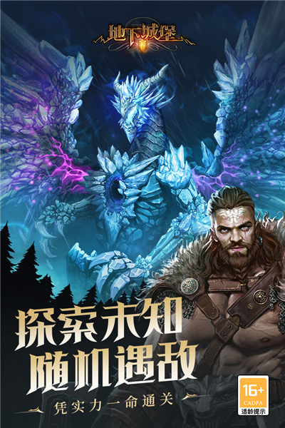 地下城堡2wiki截图2