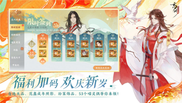 忘川风华录网易版截图2