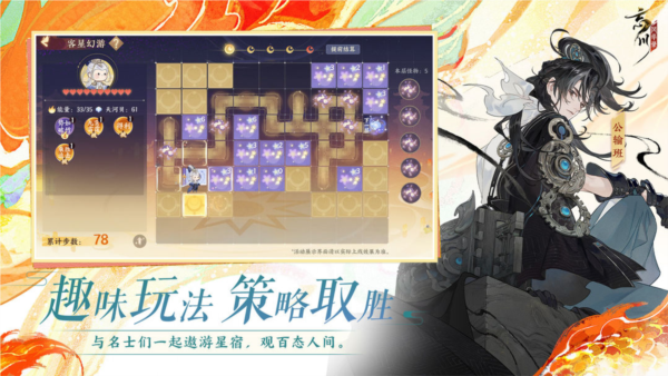 忘川风华录网易版截图3