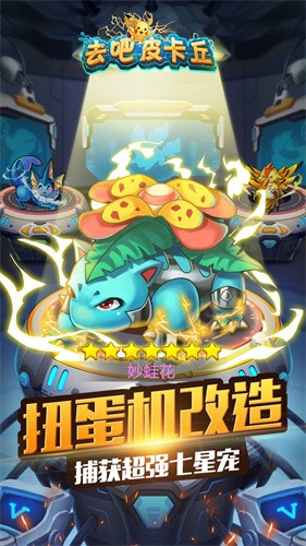 热血精灵王截图3