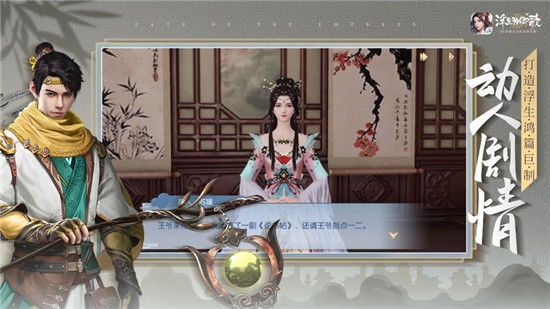 浮生为卿歌华为版截图2