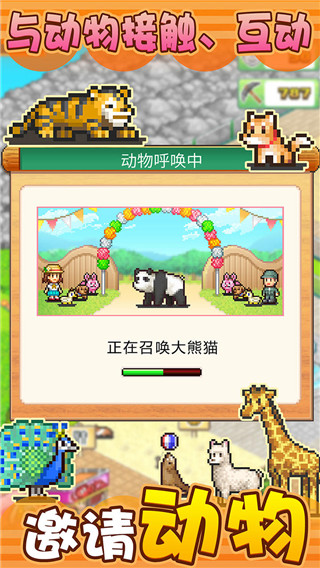 发现动物公园汉化版截图2