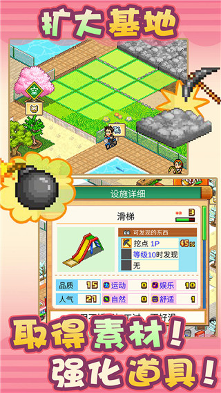 发现动物公园汉化版截图3