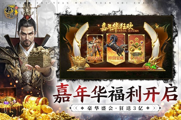 原始征途小米版截图1
