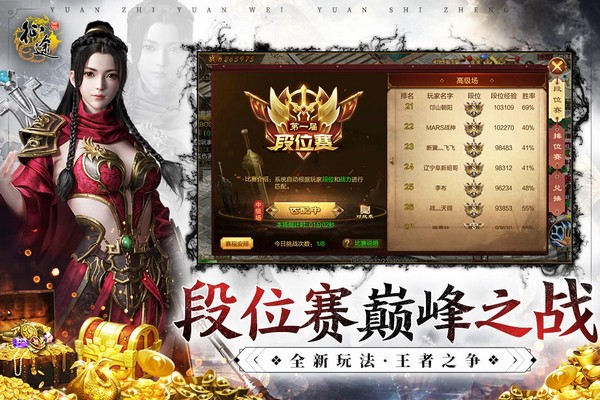 原始征途小米版截图3