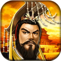 帝王三国当乐版