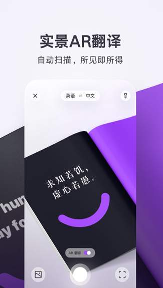 腾讯翻译君免费版截图1
