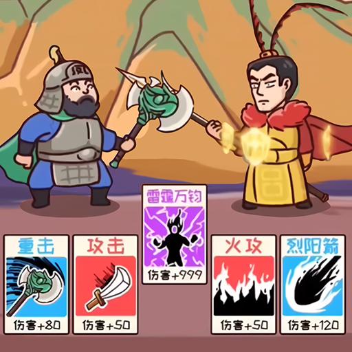 爆笑三国梗传
