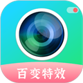 百变特效相机软件