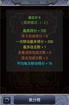 符文大师截图1