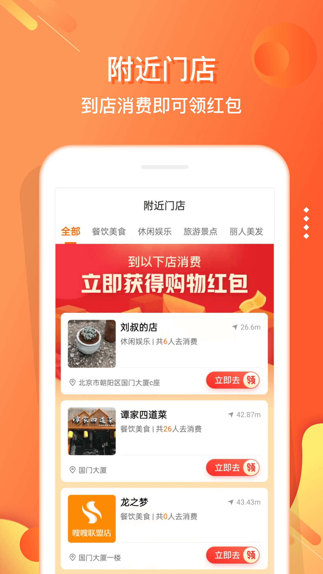 嗖嗖嗖wifi软件截图2