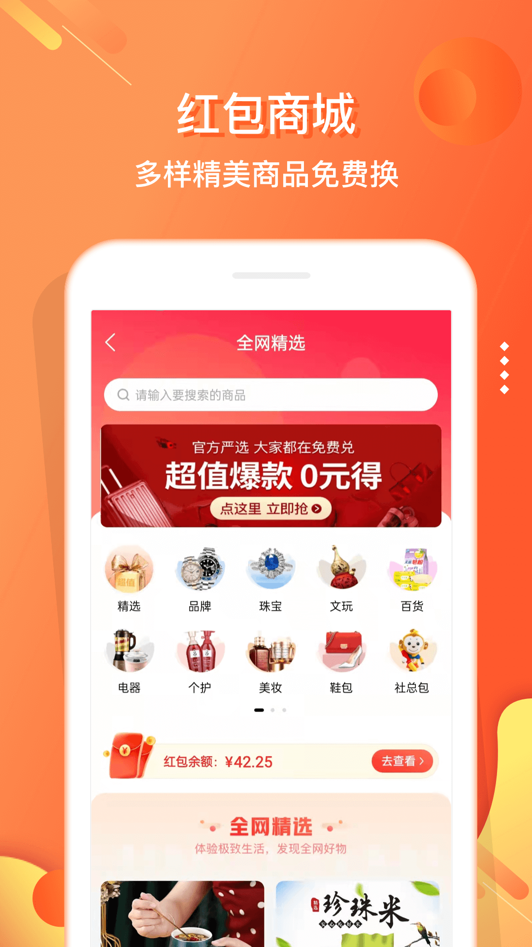 嗖嗖嗖wifi软件截图3