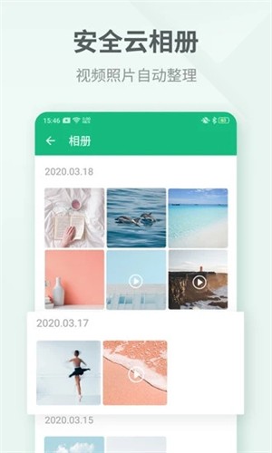 吾记日记手机版截图3