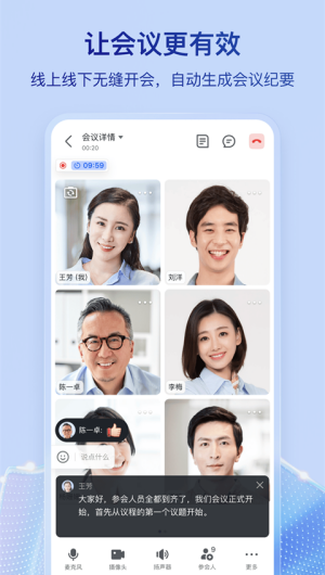 飞书企业邮箱app
