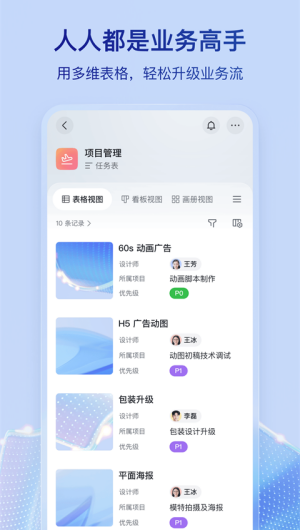 飞书企业邮箱app