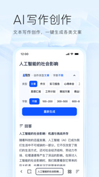夸克精简去升级修改版截图2
