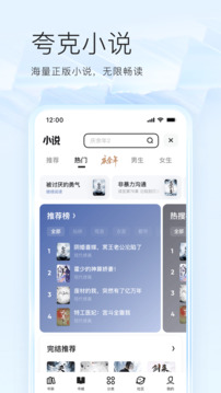 夸克精简去升级修改版截图3