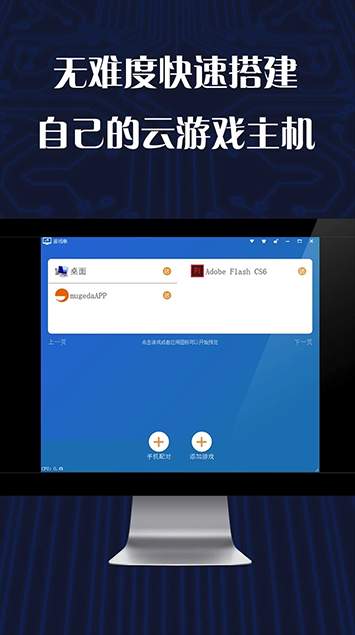游戏串app手机版3