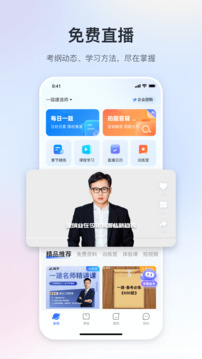 嗨学课堂app截图2