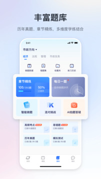 嗨学课堂app截图3