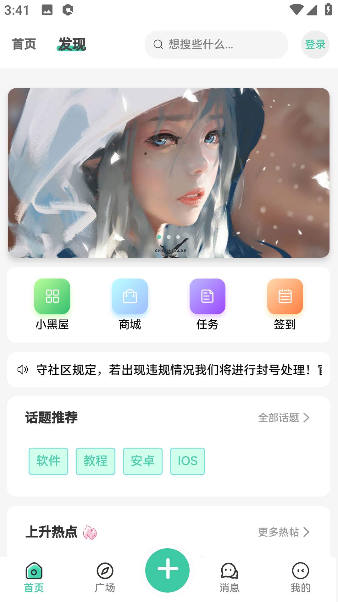 须弥社区截图1