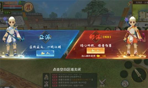 独步武林之热血江湖归来截图1