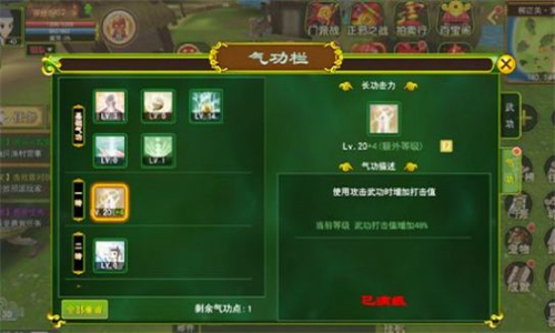 独步武林之热血江湖归来截图2