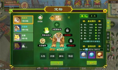 独步武林之热血江湖归来截图3