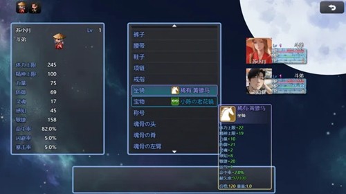 吞天食地666二卧龙传截图1