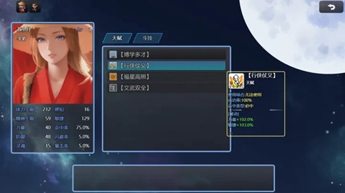 吞天食地666二卧龙传截图2
