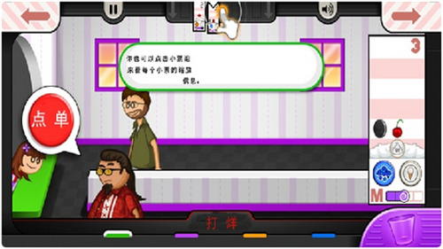 老爹冷饮店togo截图2