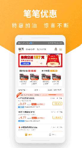 易加油官方