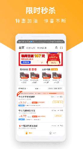 易加油官方