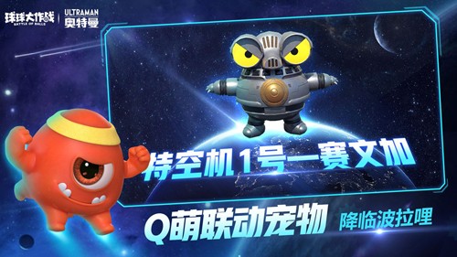 球球大作战终极淘汰赛截图2