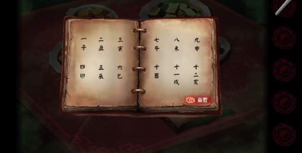 纸嫁衣7截图1