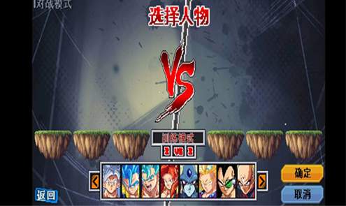 龙珠斗士Z像素版截图2
