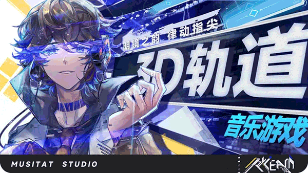 RYCEAM镜之韵律截图1