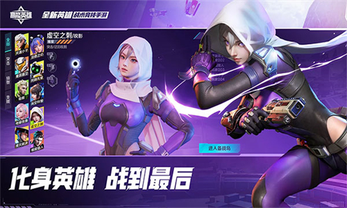 高能英雄华为版截图2