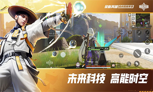 高能英雄华为版截图3