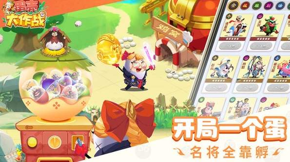 蛋壳大作战截图1
