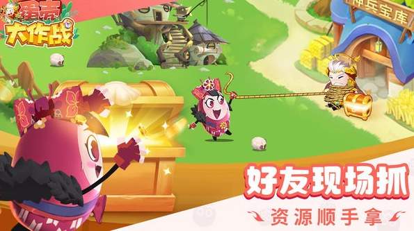 蛋壳大作战截图3