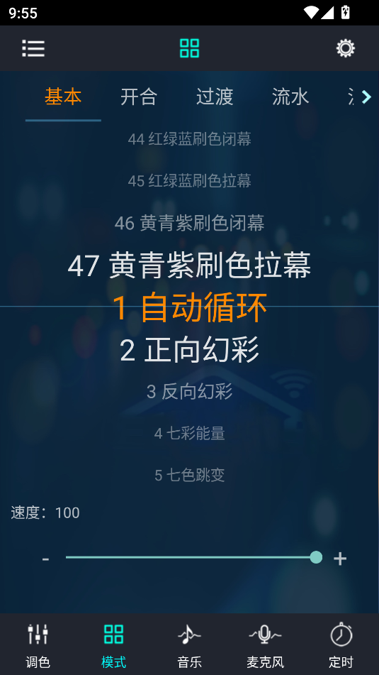 幻彩宝莲灯官方正版截图2