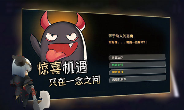 香椿勇者截图1