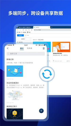 傲游浏览器官方正式版截图1